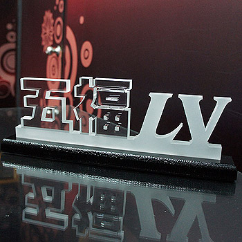 切割噴砂字體加彩燈(大)